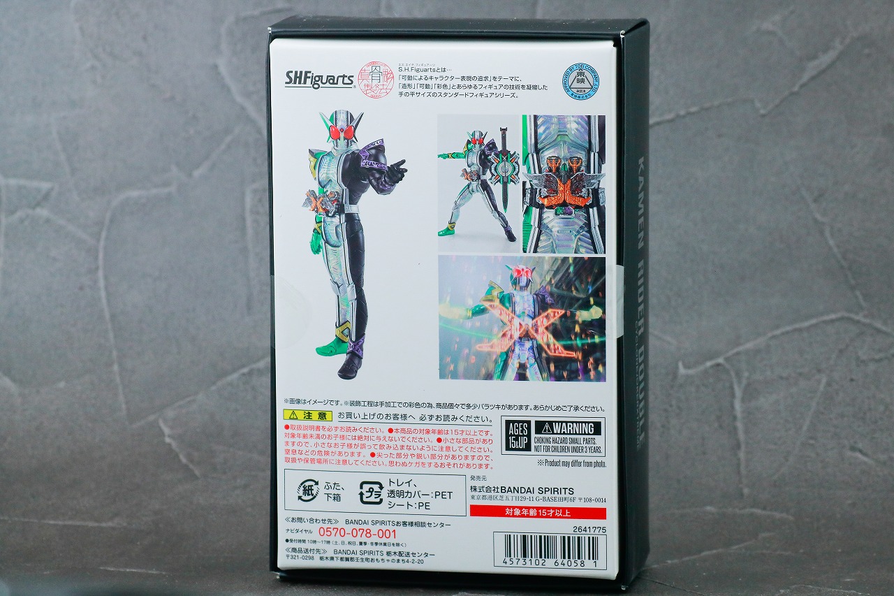 S.H.フィギュアーツ　仮面ライダーW サイクロンジョーカーエクストリーム　真骨彫製法　レビュー　パッケージ