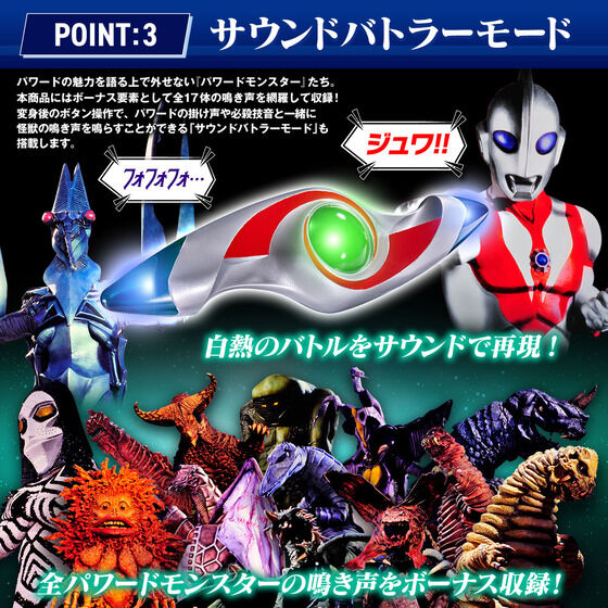 ウルトラレプリカ フラッシュプリズム