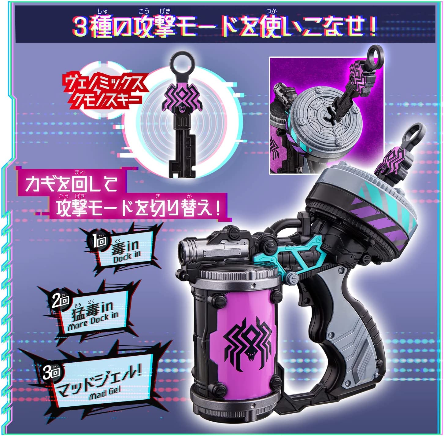 DXヴェノミックスクノスキー