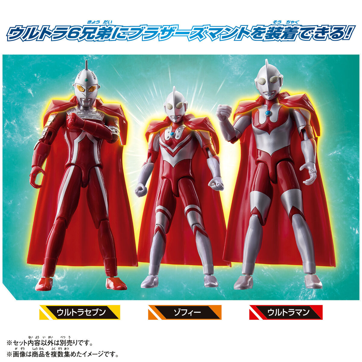 ウルトラアクションフィギュア　ゾフィー
