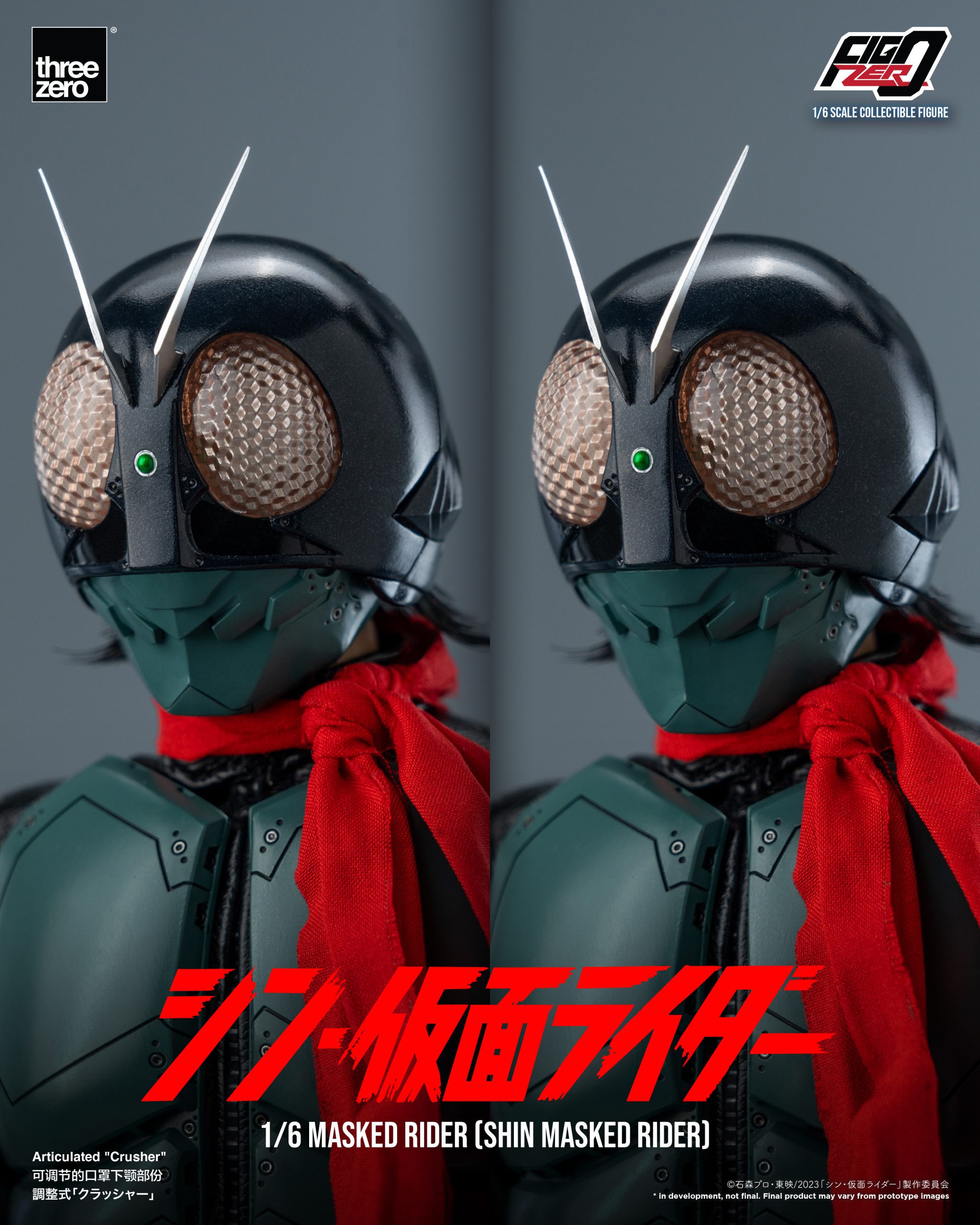 threezero フィグゼロ　仮面ライダー（『シン・仮面ライダー』）
