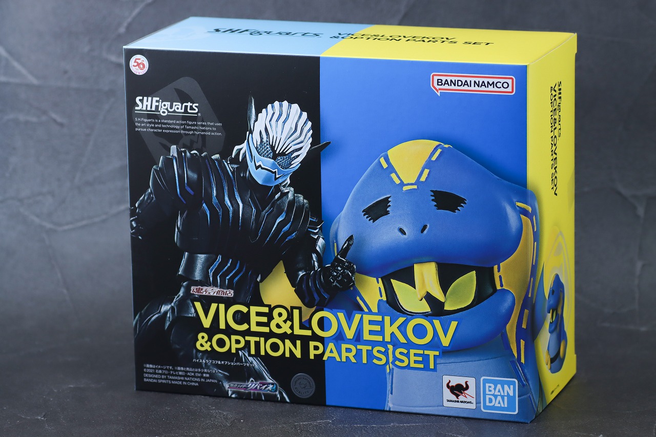 S.H.フィギュアーツ　バイス＆ラブコフ＆オプションパーツセット　レビュー　パッケージ