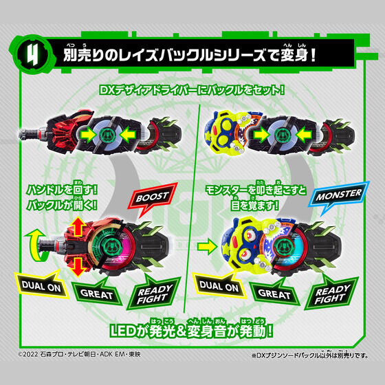 DXブジンソードバックル