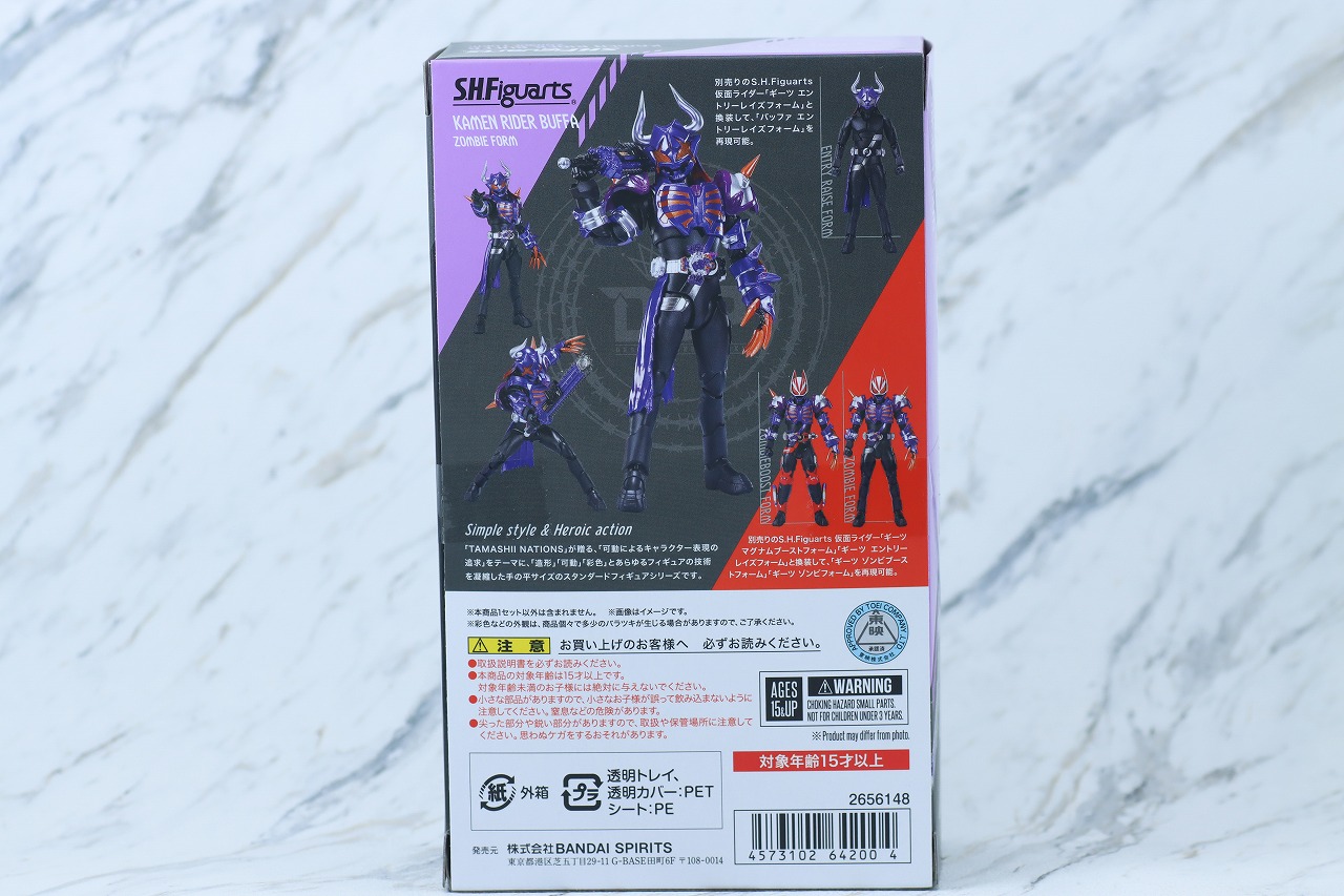 S.H.フィギュアーツ　仮面ライダーバッファ ゾンビフォーム　レビュー　パッケージ