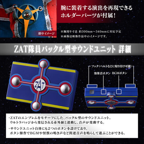 ウルトラレプリカ　ウルトラマンタロウ 50th Annivesary Set