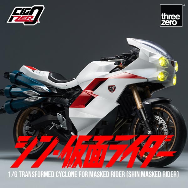 フィグゼロ　1/6 仮面ライダー用変形サイクロン号