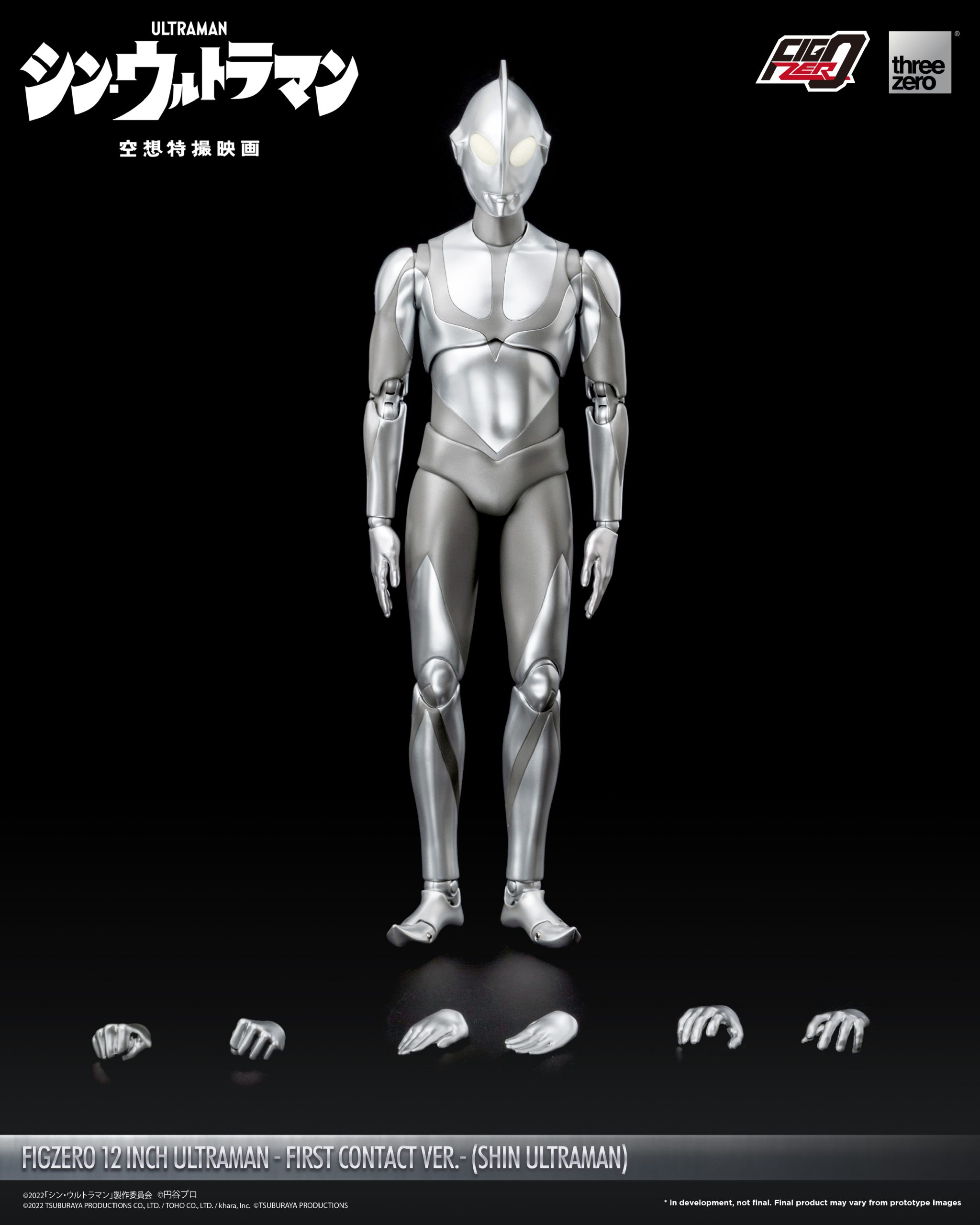 フィグゼロ　12インチ ウルトラマン 降着時Ver.（『シン・ウルトラマン』）