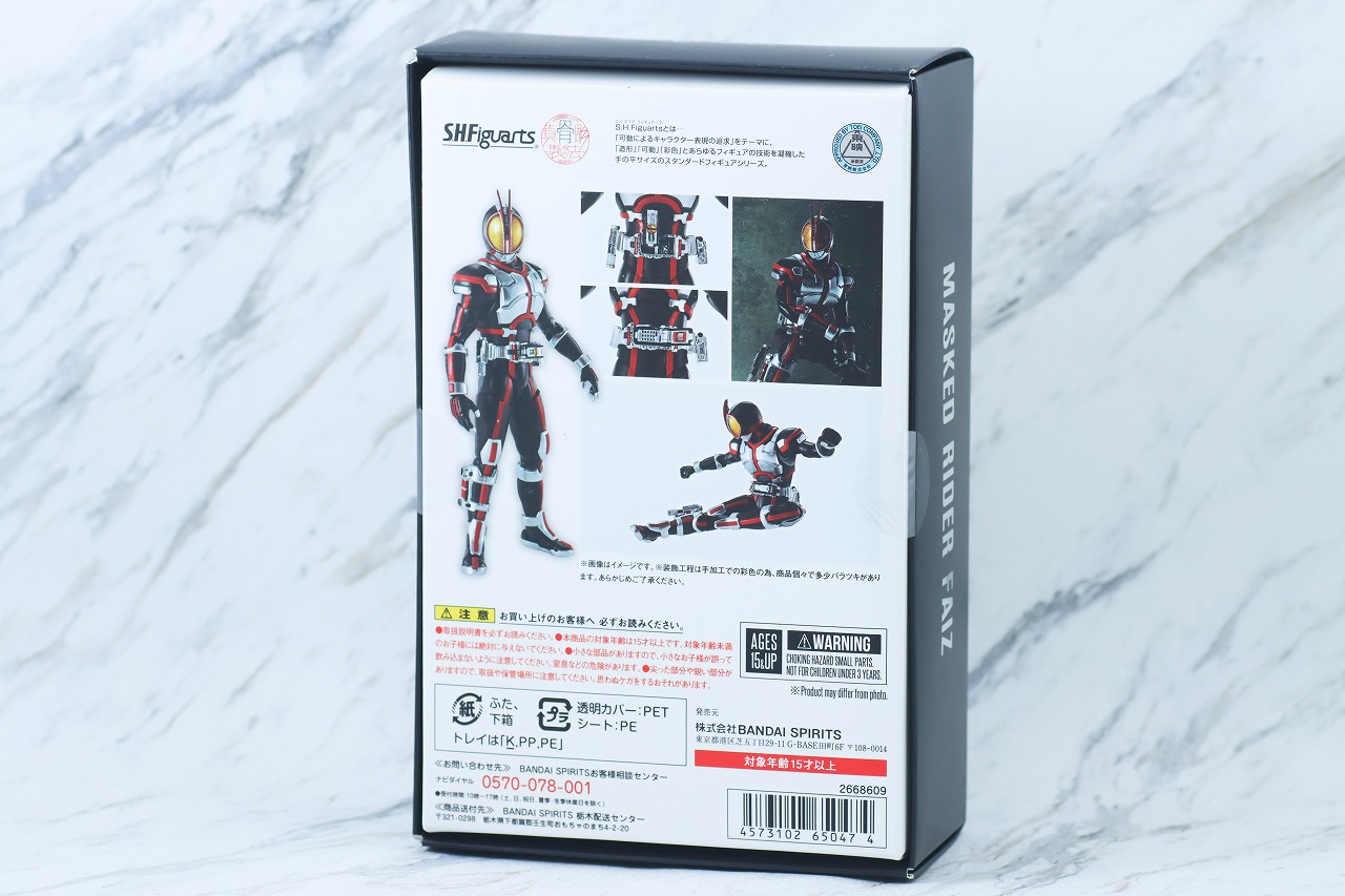S.H.フィギュアーツ　仮面ライダーファイズ　真骨彫製法　レビュー　パッケージ