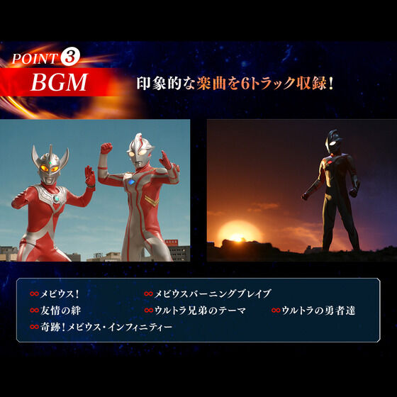 ウルトラレプリカ　メビウスブレス ULTRA BROTHERS EDTION