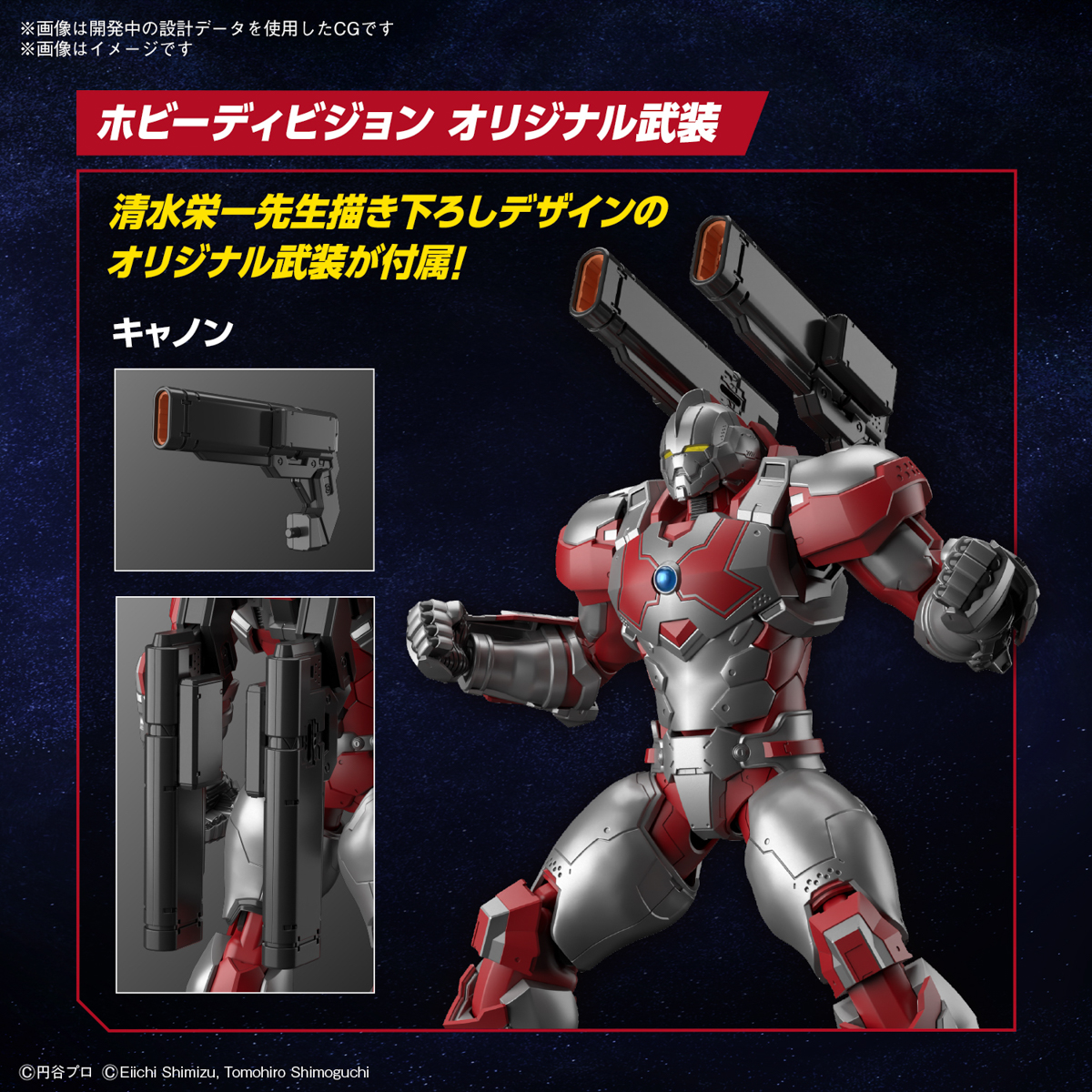 Figure-rise Standard ULTRAMAN SUIT JACK ACTION