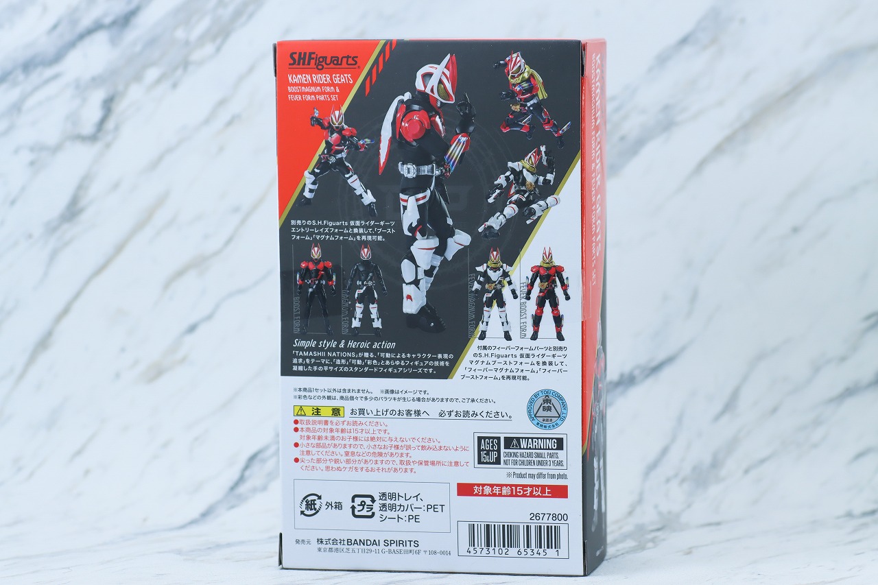 S.H.フィギュアーツ　仮面ライダーギーツ　ブーストマグナムフォーム＆フィーバーフォームパーツセット　レビュー　パッケージ
