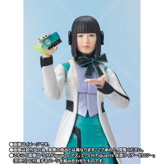 S.H.フィギュアーツ　アズ