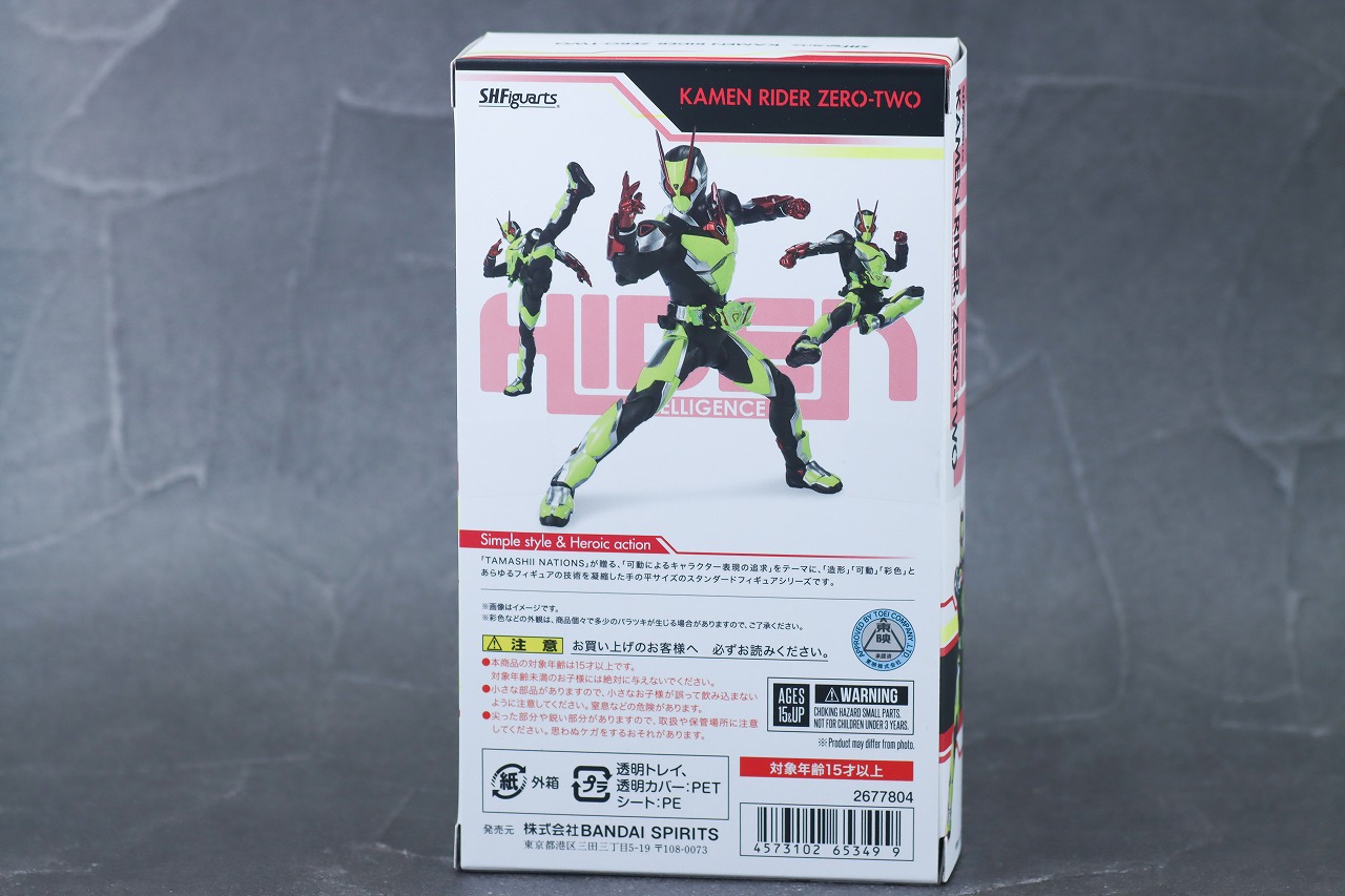 S.H.フィギュアーツ　仮面ライダーゼロツー　レビュー　パッケージ