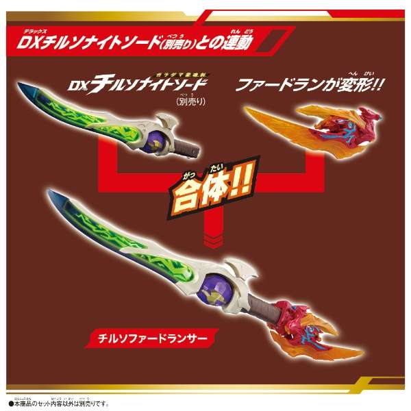 DXファードラン