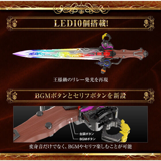 オージャカリバー MEMORIAL EDITION