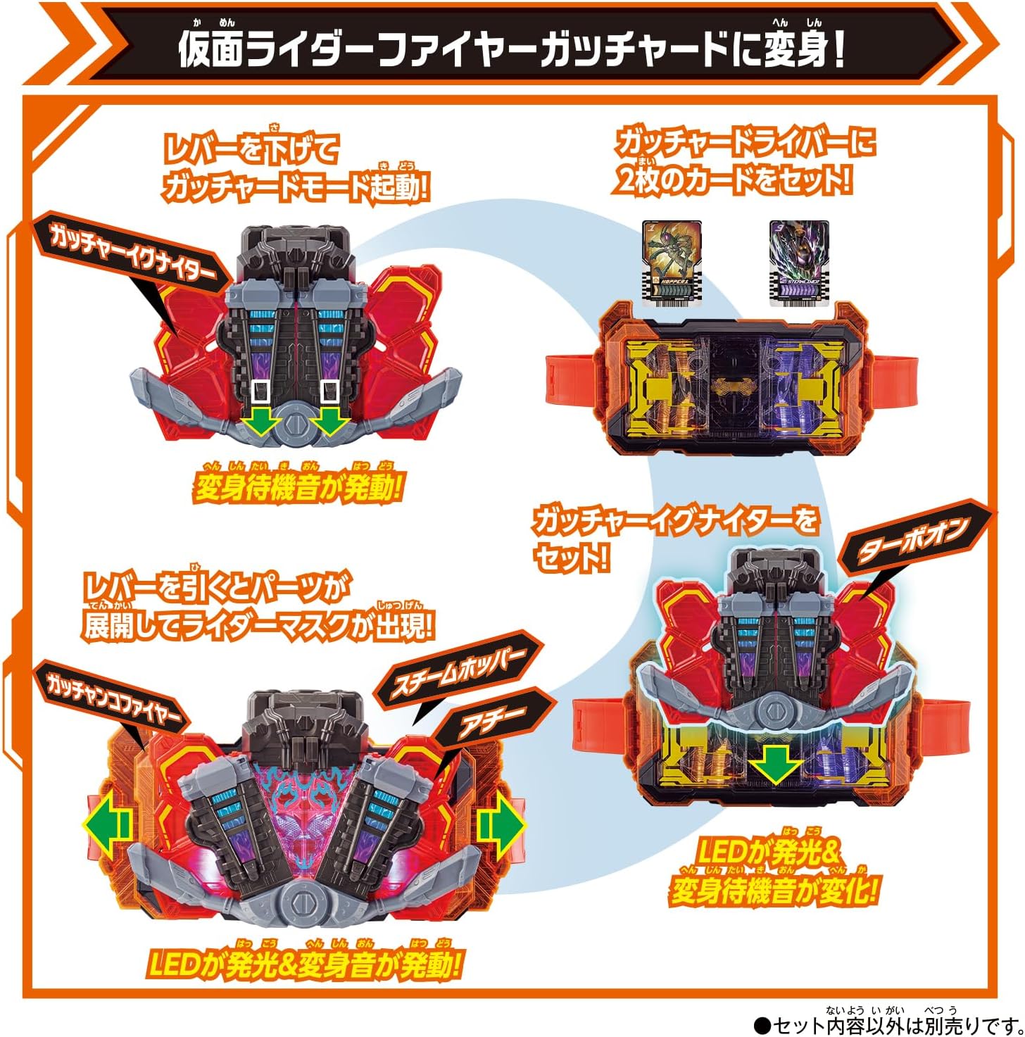 DXガッチャーイグナイター