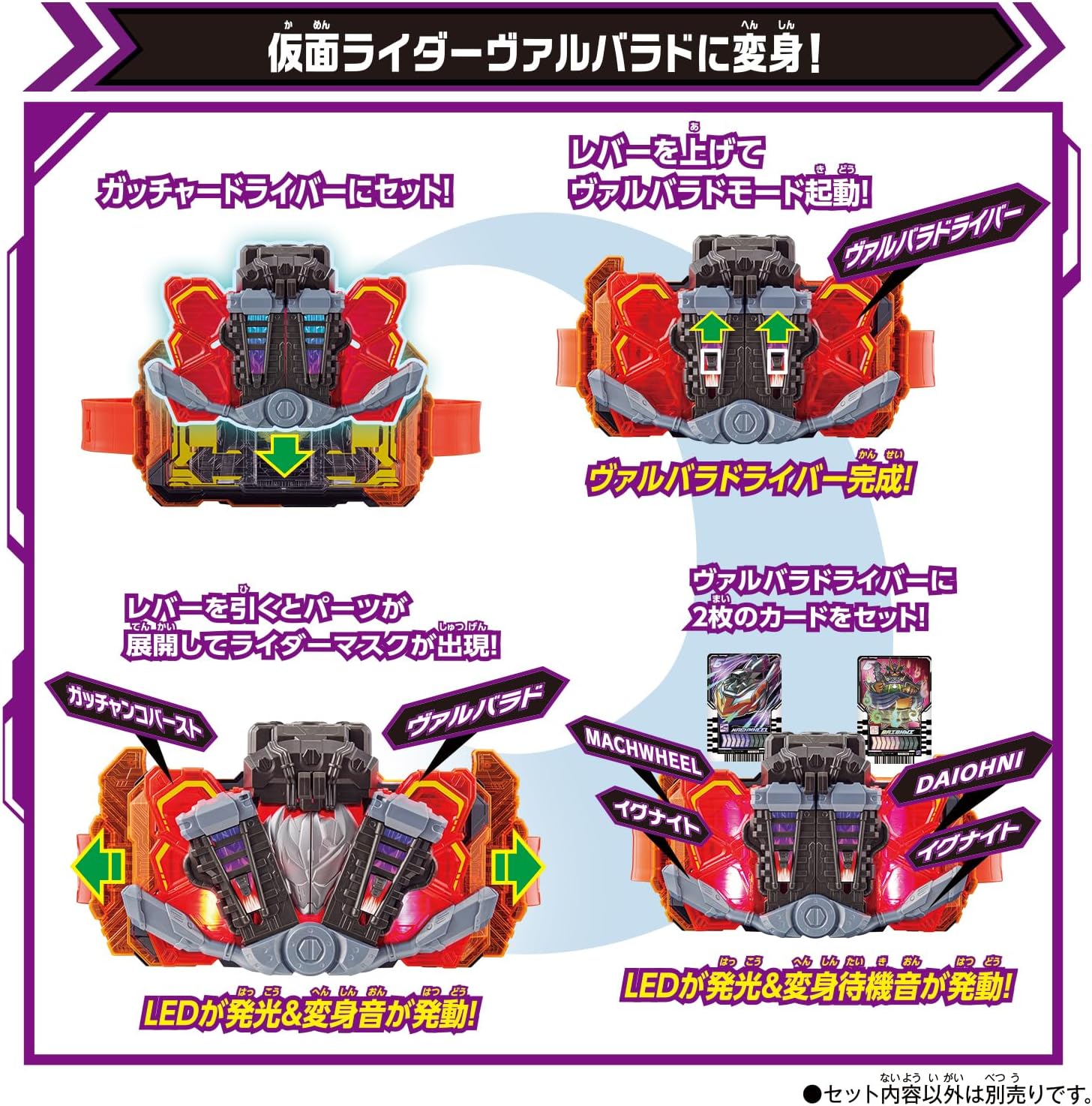 DXガッチャーイグナイター