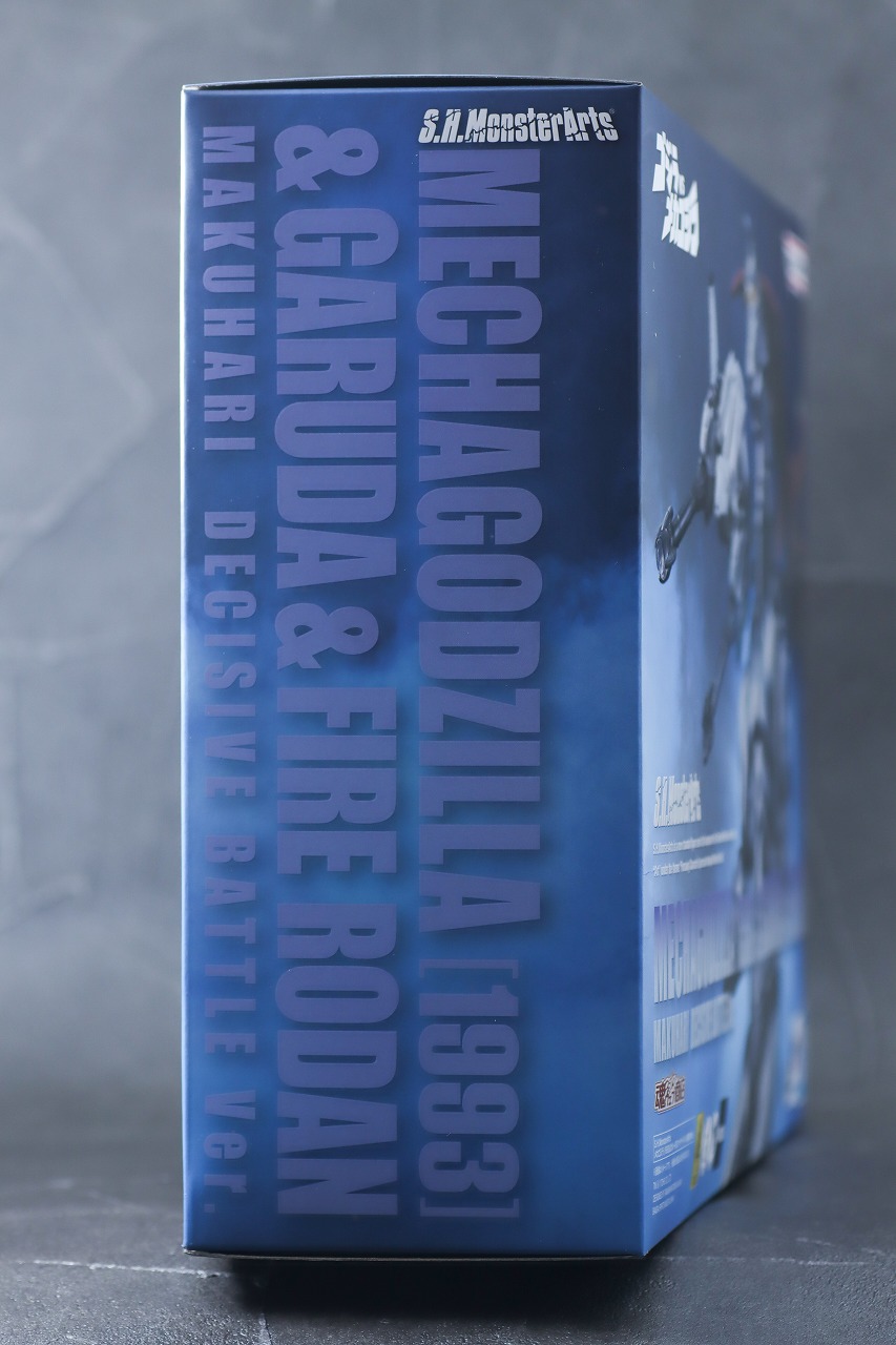 S.H.モンスターアーツ メカゴジラ(1993)&ガルーダ&ファイヤーラドン 幕張決戦Ver. レビュー パッケージ