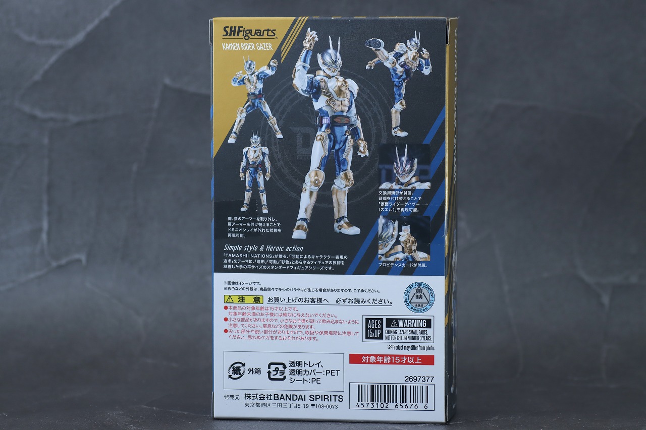 S.H.フィギュアーツ　仮面ライダーゲイザー　レビュー　パッケージ