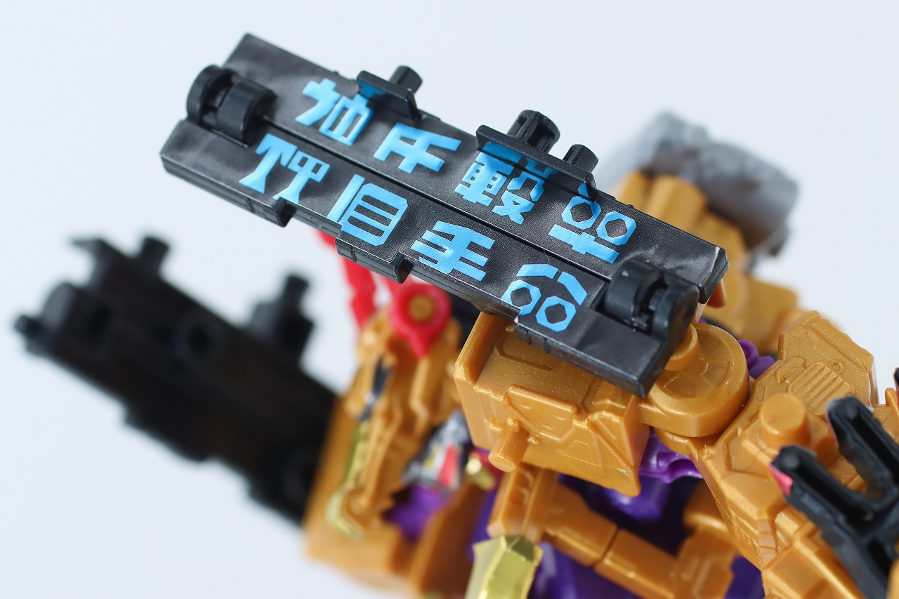 ミニプラ　トラドラオニタイジン極 お祭りメタリックVer.　レビュー　虎龍攻神（トラドラゴンジン）　本体