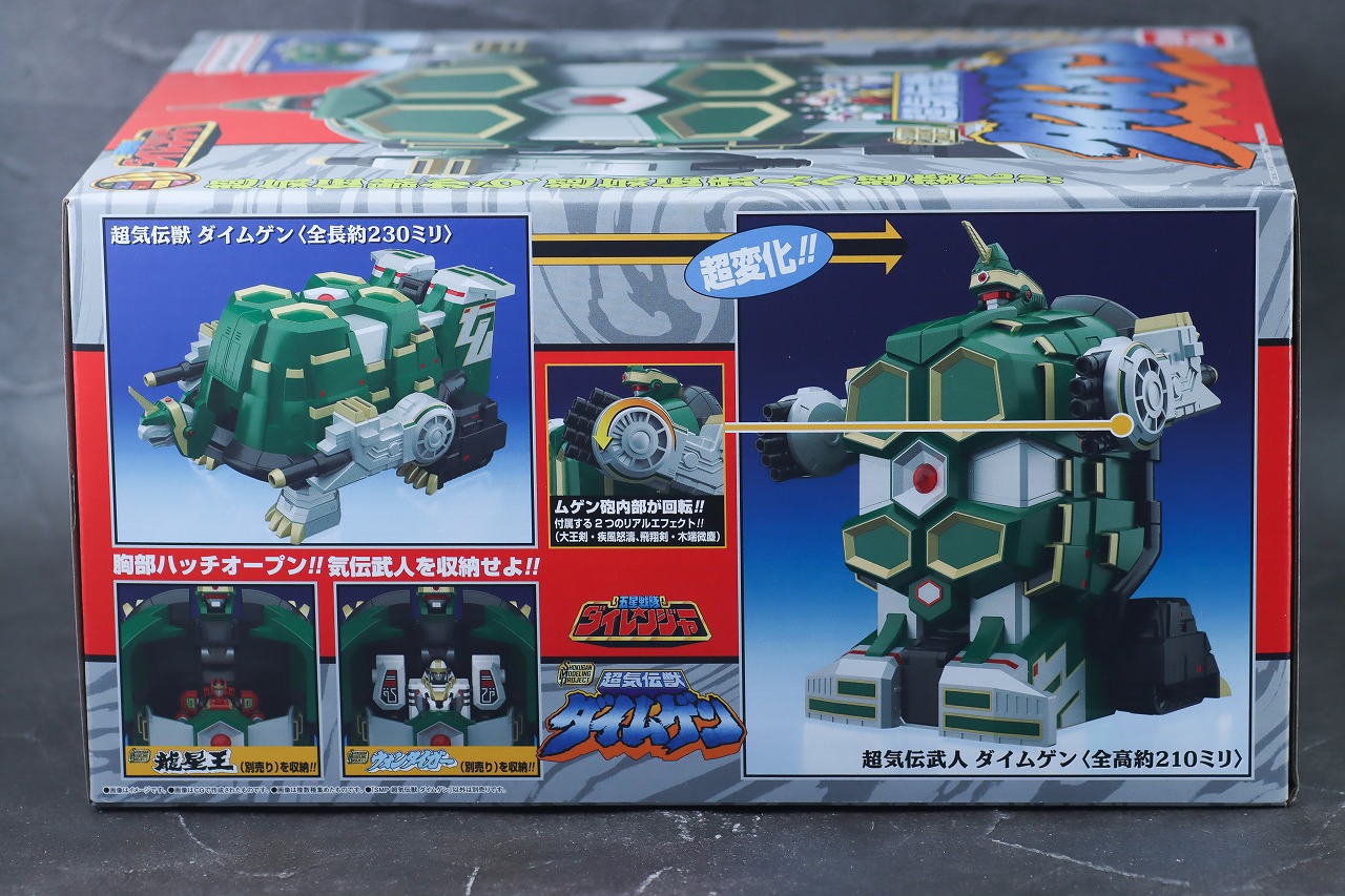 SMP　ダイムゲン　レビュー　パッケージ