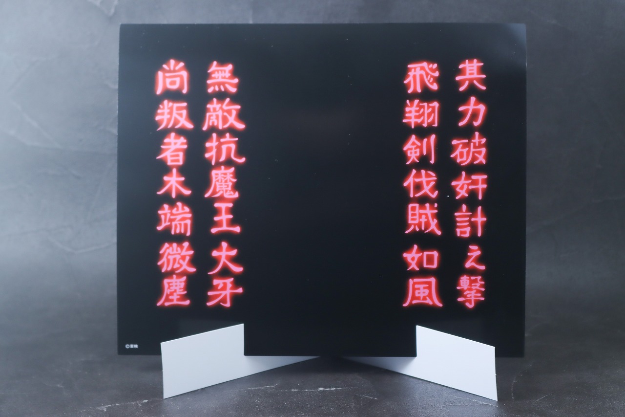 SMP　ダイムゲン　レビュー　付属品　背景紙