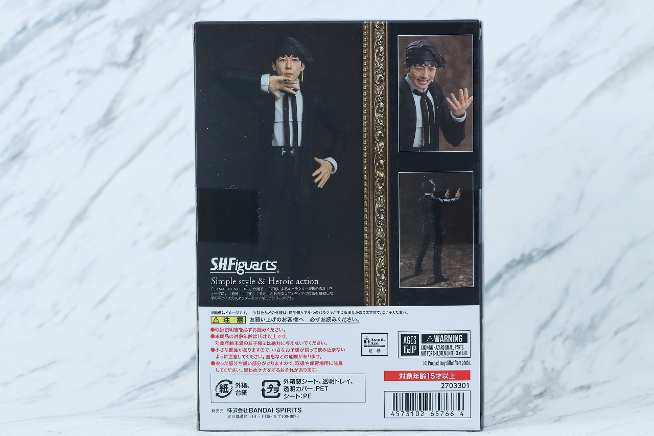 S.H.フィギュアーツ　岸辺露伴（『ルーヴルへ行く』）　レビュー　パッケージ