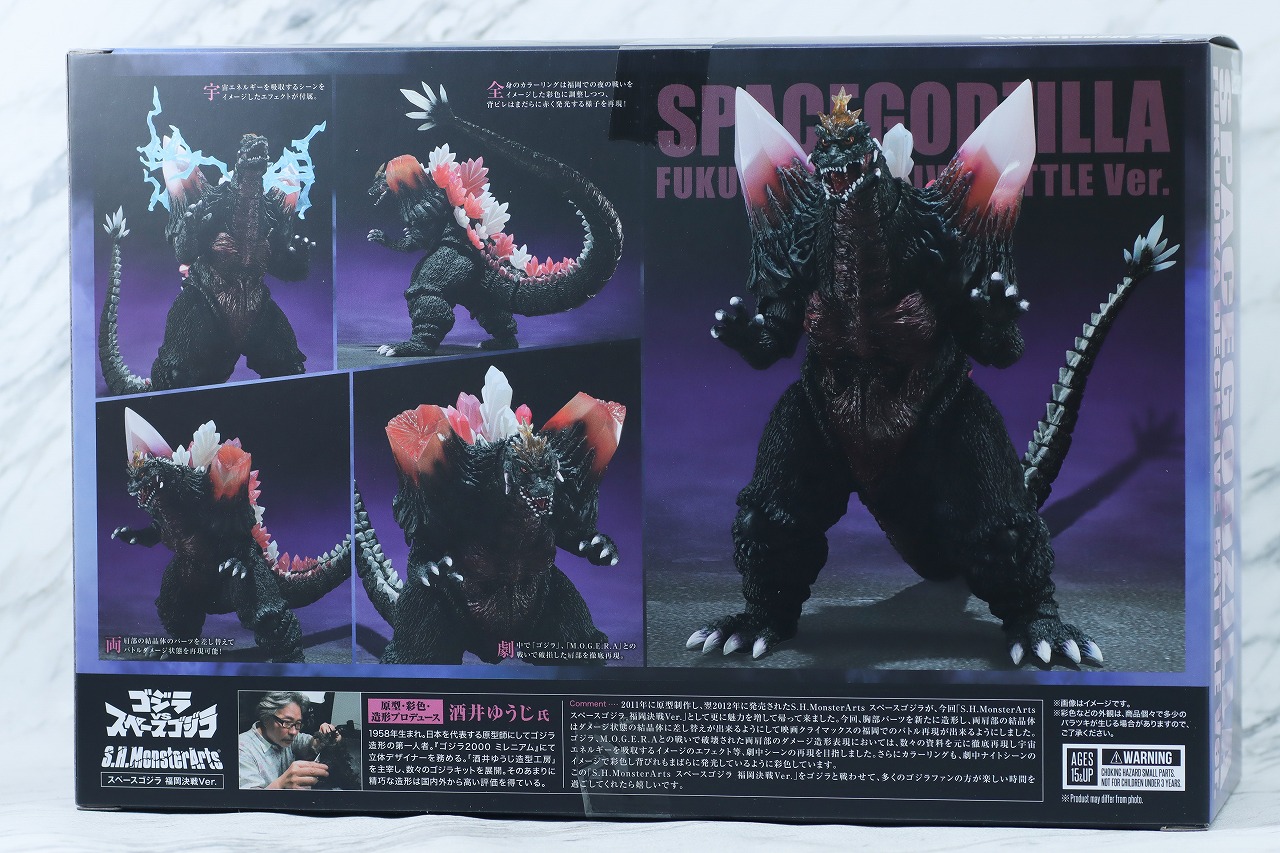 S.H.モンスターアーツ　スペースゴジラ 福岡決戦Ver.　レビュー　パッケージ