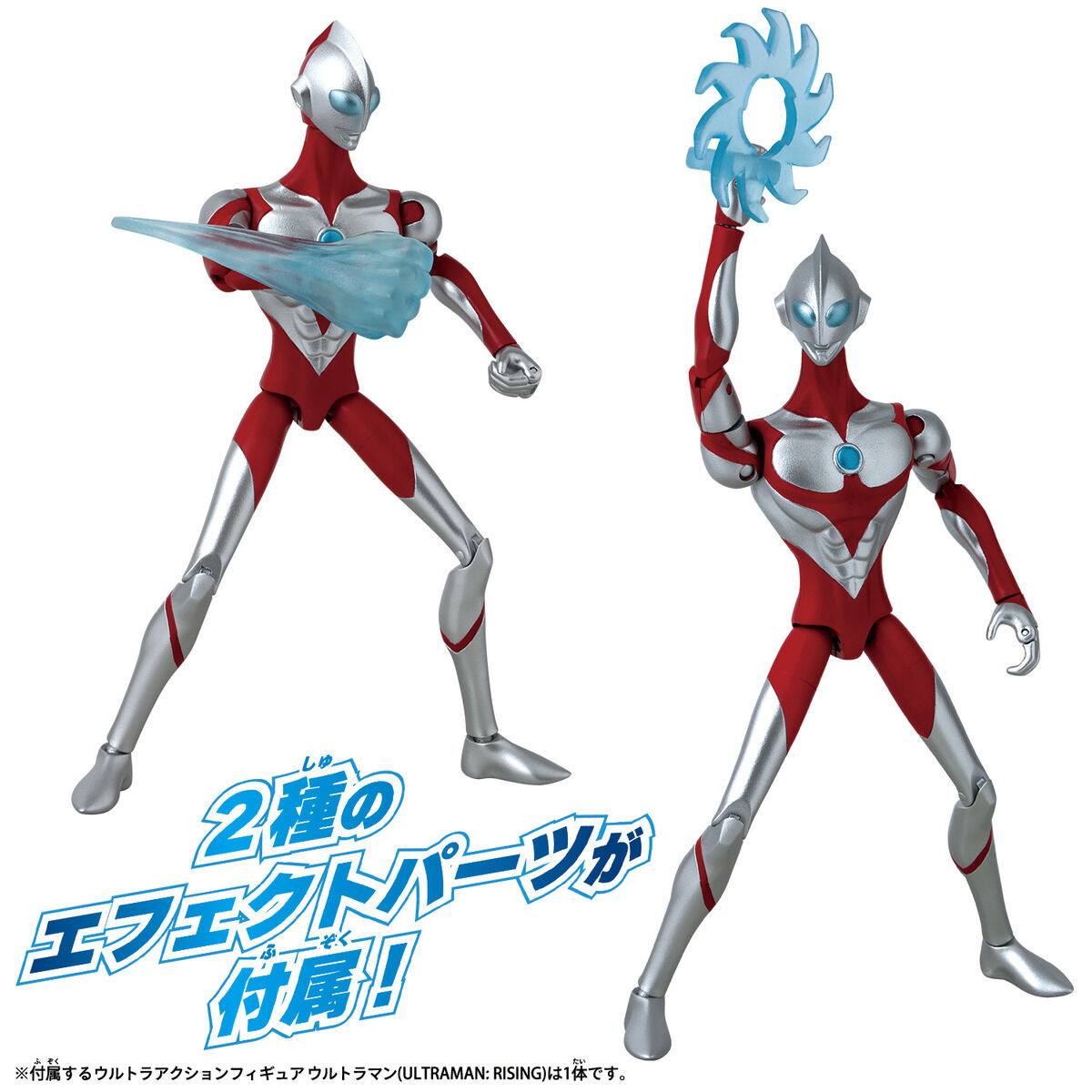 ウルトラアクションフィギュア　ウルトラマン（『ULTRAMAN:RISING』）