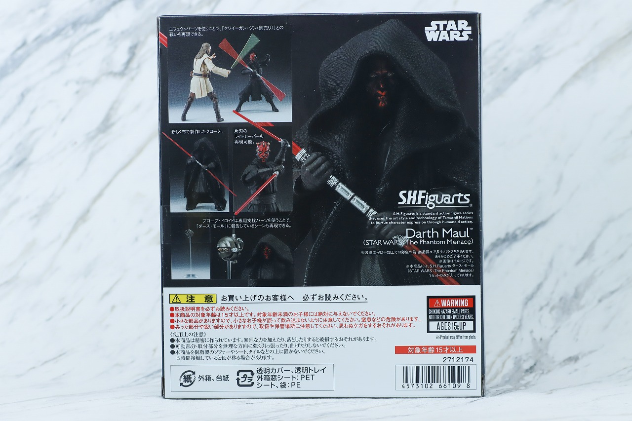 S.H.フィギュアーツ　ダース・モール（『スター・ウォーズ：ファントム・メナス』）　レビュー　パッケージ