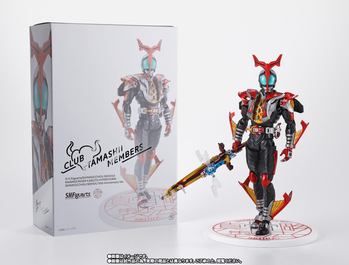 S.H.フィギュアーツ 真骨彫製法　仮面ライダーカブト ハイパーフォーム　真骨彫10th Anniversary Ver.
