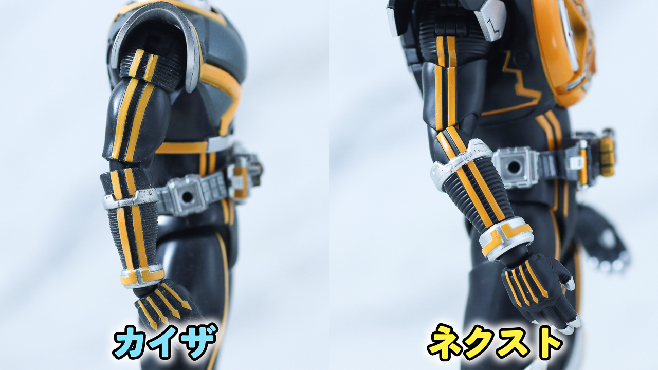 S.H.フィギュアーツ 真骨彫製法　仮面ライダーネクストカイザ　レビュー　比較