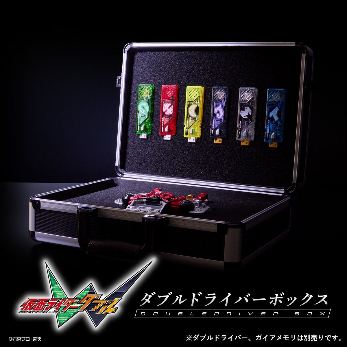 仮面ライダーW ダブルドライバーボックス