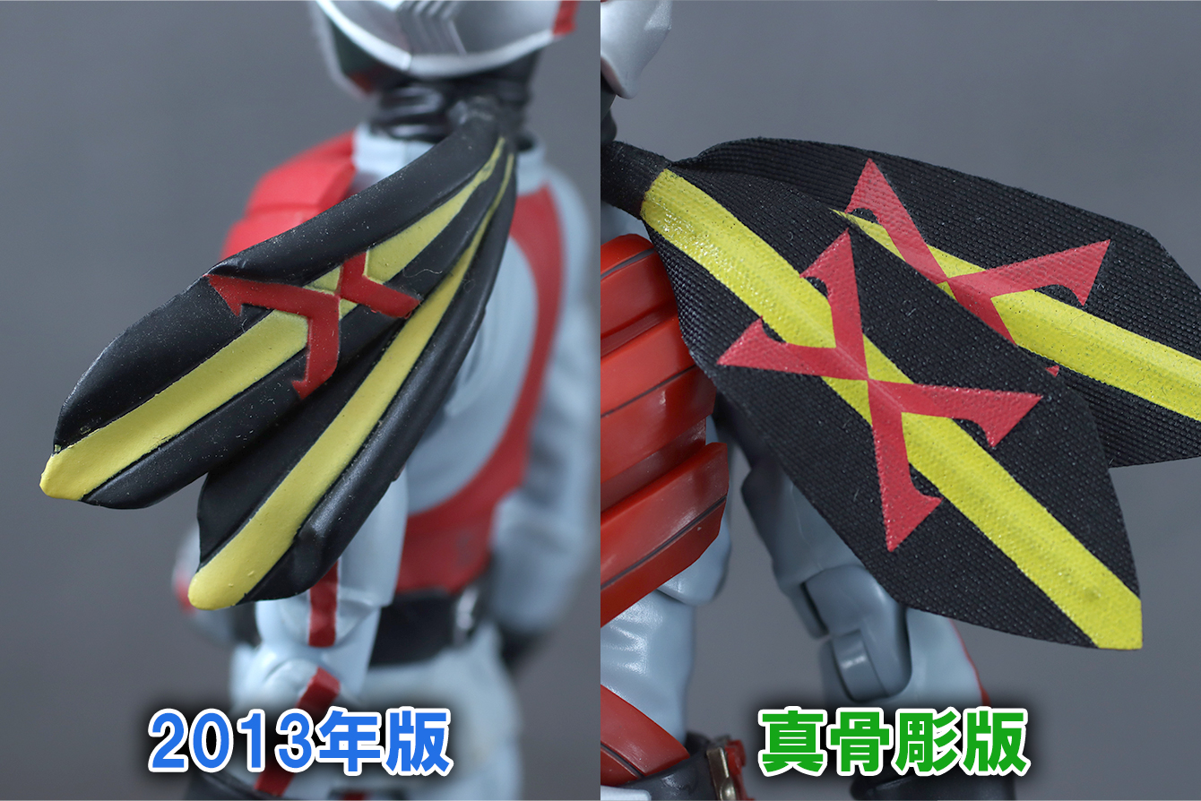 S.H.フィギュアーツ 真骨彫製法　仮面ライダーX　レビュー　2013年版　比較