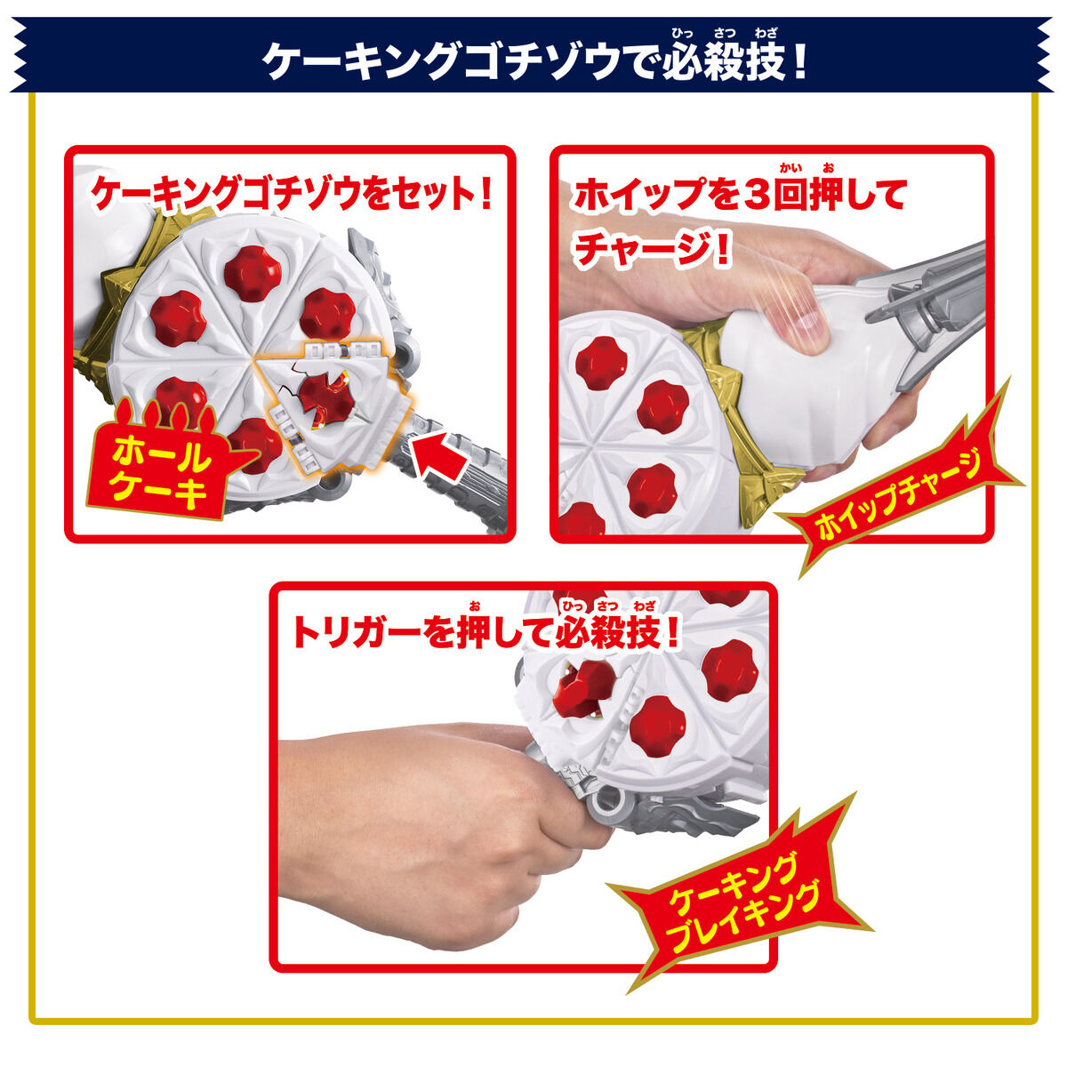 DXガヴホイッピア＆ケーキングゴチゾウ