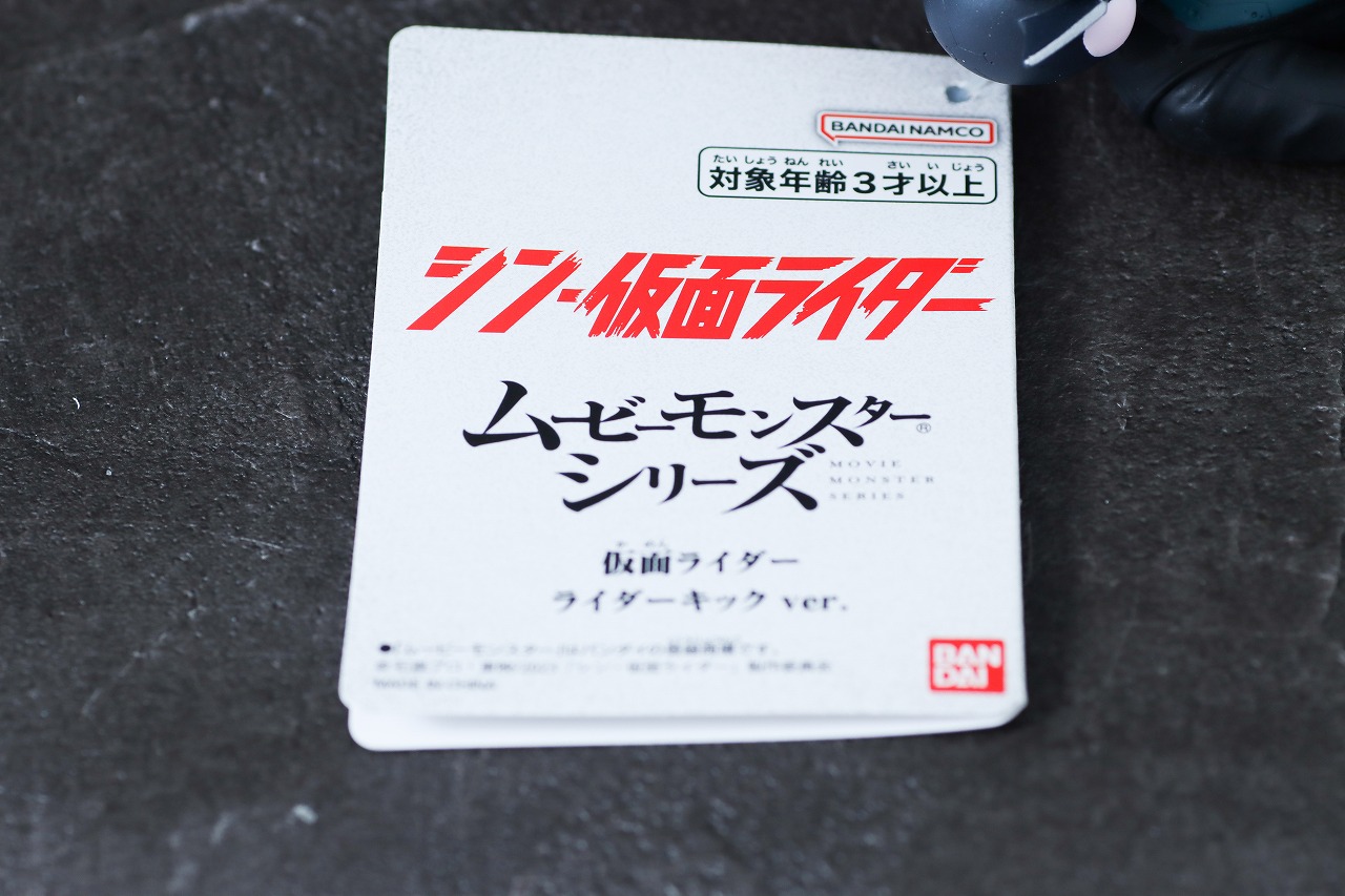 ムービーモンスターシリーズ　仮面ライダー　シン・仮面ライダー　ライダーキックVer.　レビュー