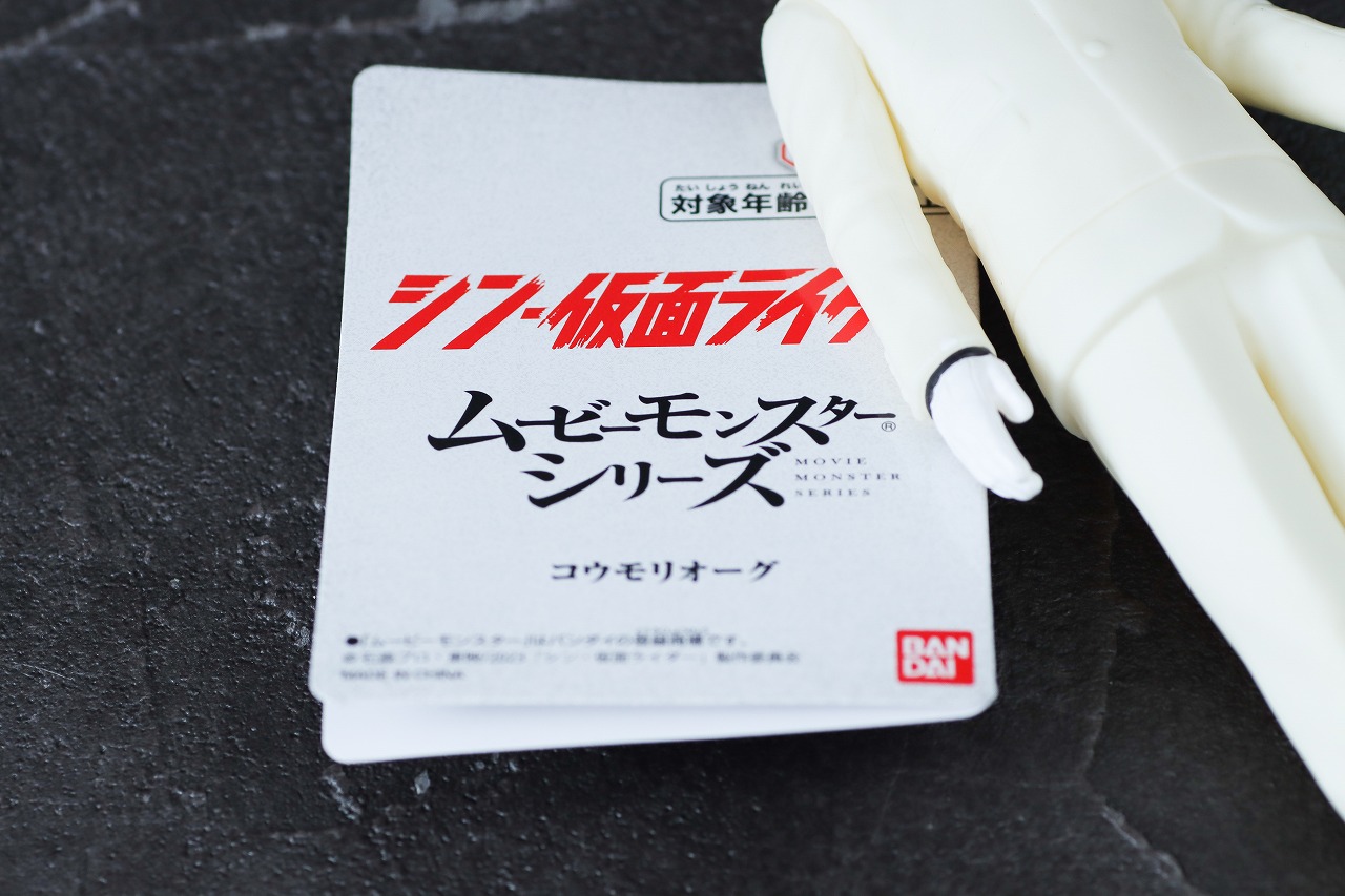 ムービーモンスターシリーズ　シン・仮面ライダー　コウモリオーグ　レビュー