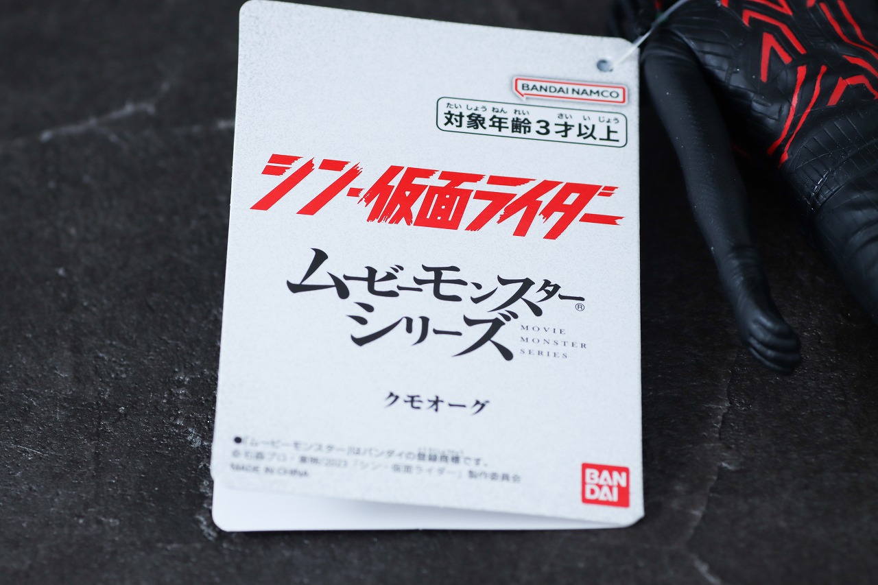 ムービーモンスターシリーズ　シン・仮面ライダー　クモオーグ　レビュー