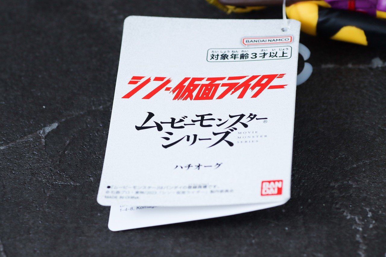 ムービーモンスターシリーズ　シン・仮面ライダー　ハチオーグ　レビュー
