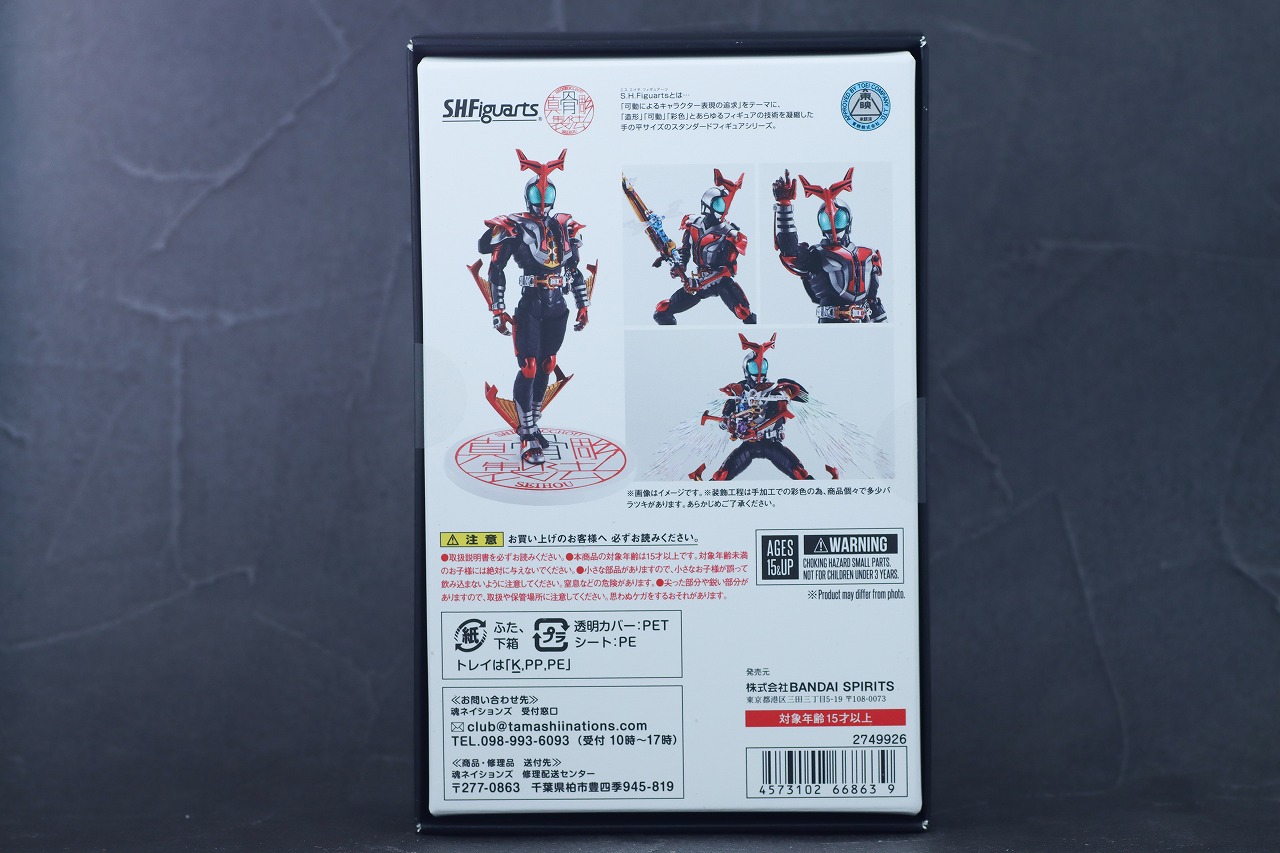 S.H.フィギュアーツ 真骨彫製法　仮面ライダーカブト ハイパーフォーム 真骨彫10th Anniversar Ver.　レビュー　パッケージ