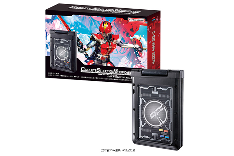 COMPLETE SELECTION MODIFICATION ライダーパス for PORTABLE