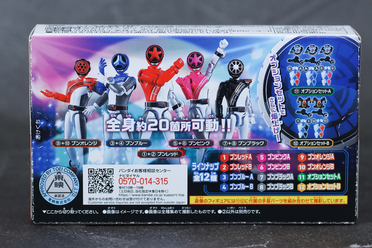 勇動　爆上戦隊ブンブンジャー　レビュー　パッケージ　ブンレッド