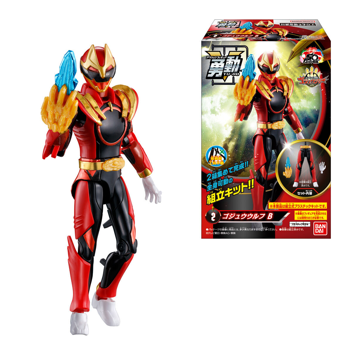 勇動 ナンバーワン戦隊ゴジュウジャー ゴジュウウルフ