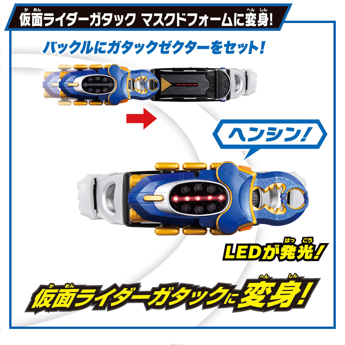 SUPER BEST DXガタックゼクター