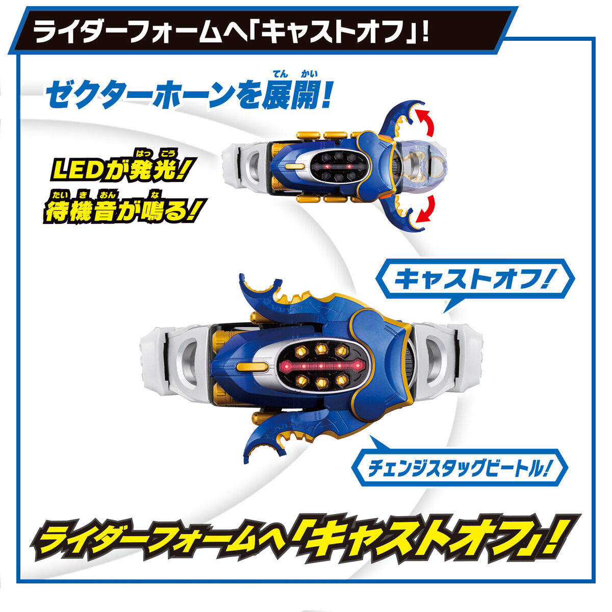 SUPER BEST DXガタックゼクター