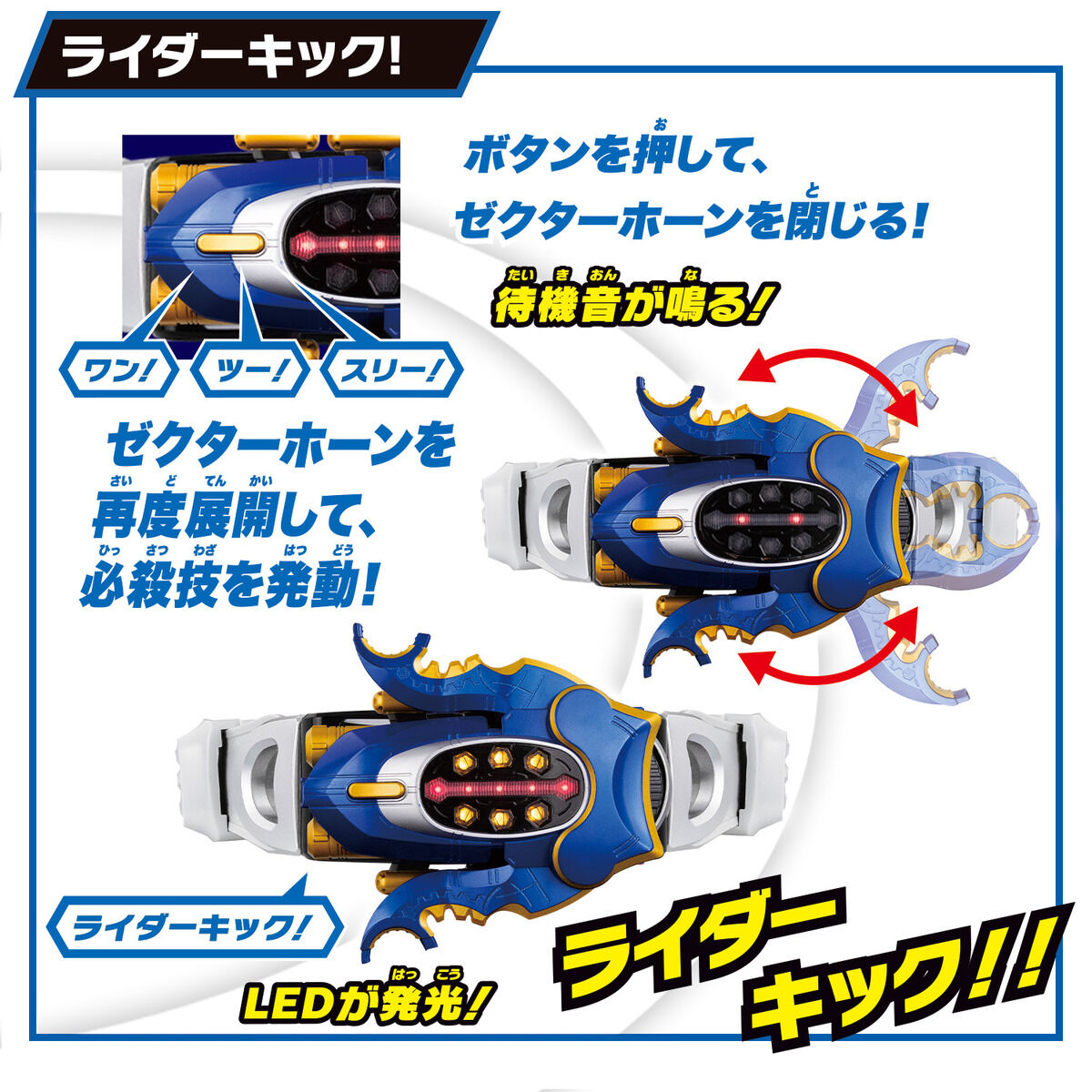 SUPER BEST DXガタックゼクター