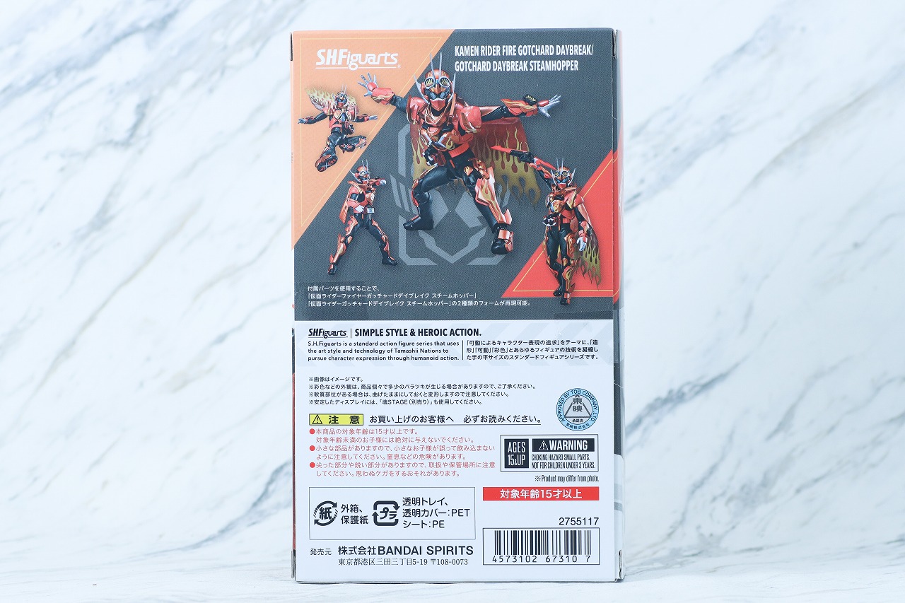 S.H.フィギュアーツ　仮面ライダーガッチャードデイブレイク／ファイヤーガッチャードデイブレイク　レビュー　パッケージ
