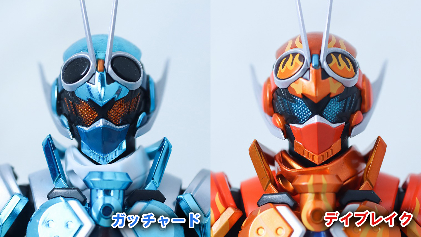 S.H.フィギュアーツ　仮面ライダーガッチャードデイブレイク／ファイヤーガッチャードデイブレイク　レビュー　比較