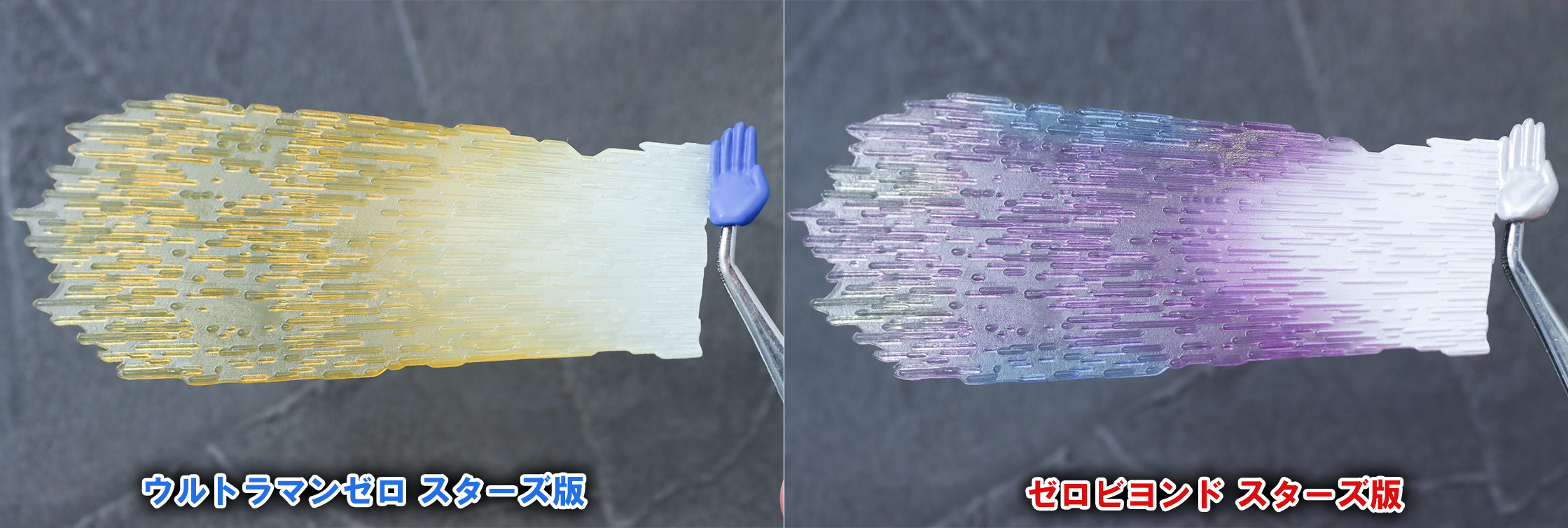 S.H.フィギュアーツ　ウルトラマンゼロビヨンド（ニュージェネ スターズver.）　レビュー　付属品　ワイドビヨンドショットエフェクト　比較
