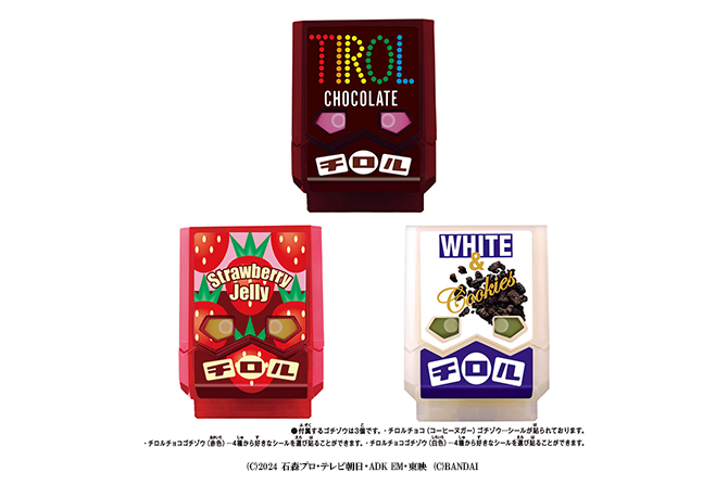 DXライダーゴチゾウスペシャルセットチロルチョココラボver.